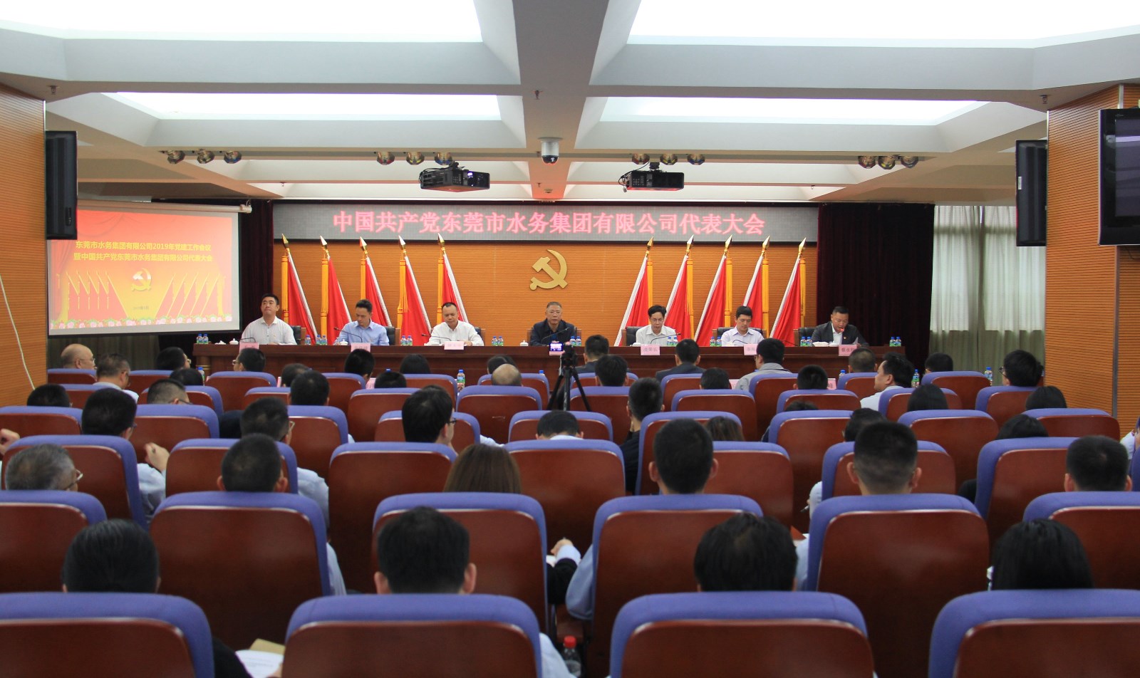 01-召開中國共產黨東莞市水務集團有限公司代表大會.JPG