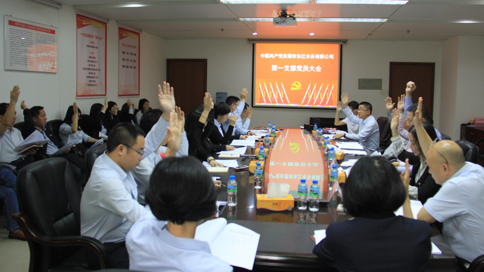 06-東江水務公司黨委下屬黨支部召開黨員大會進行組織設置2.jpg