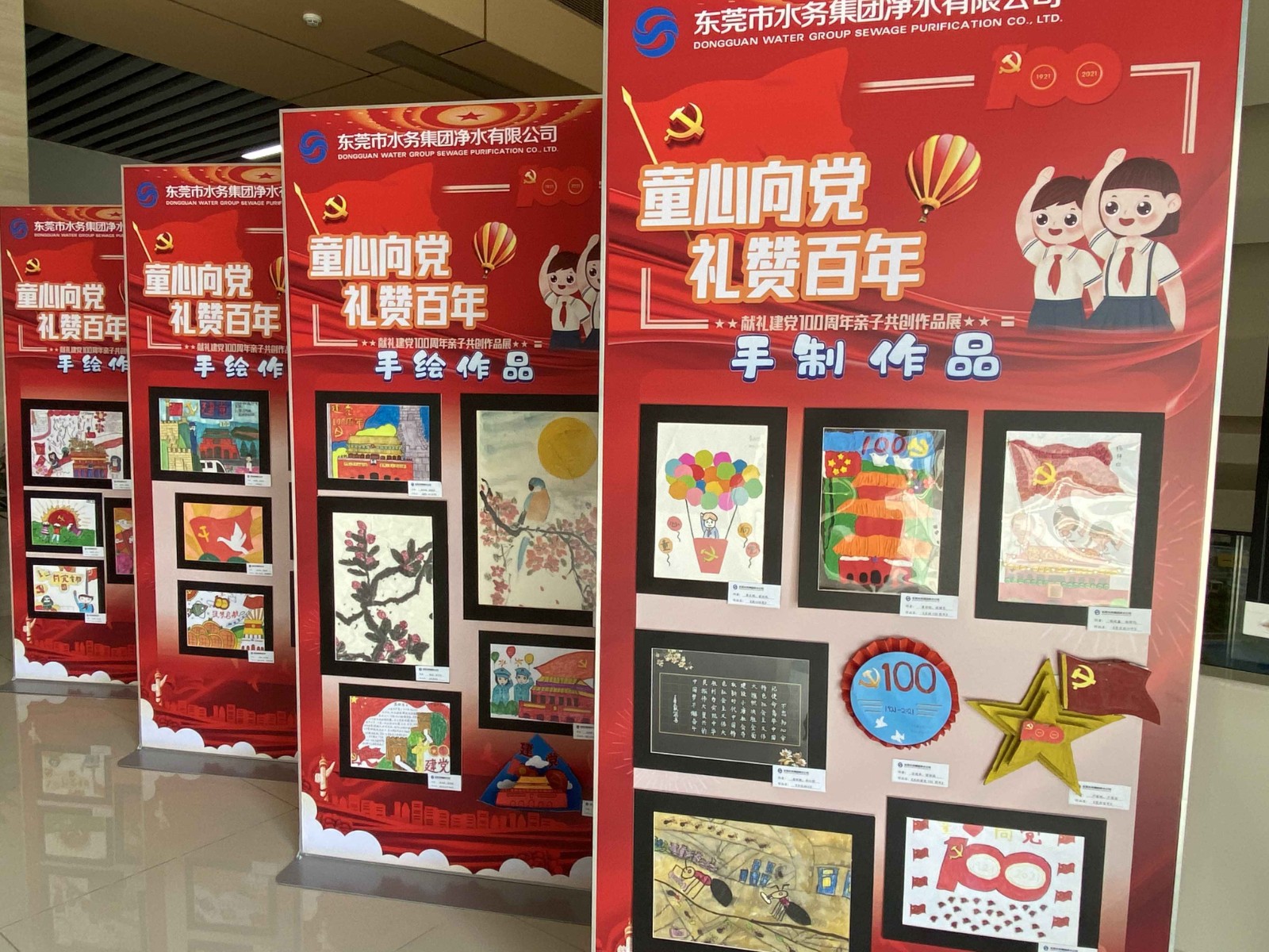 圖2：凈水公司開展“童心向黨 禮贊百年”親子作品共創(chuàng)活動02.jpg