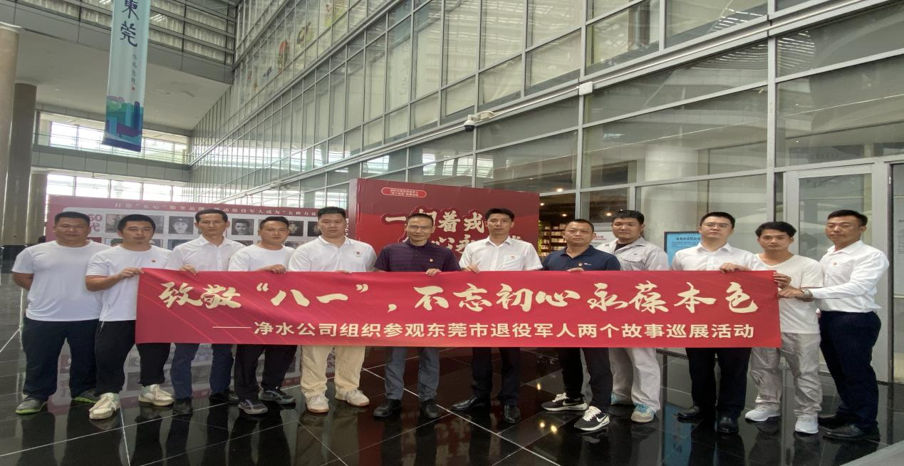 四、專題活動(dòng)凈水公司1.png