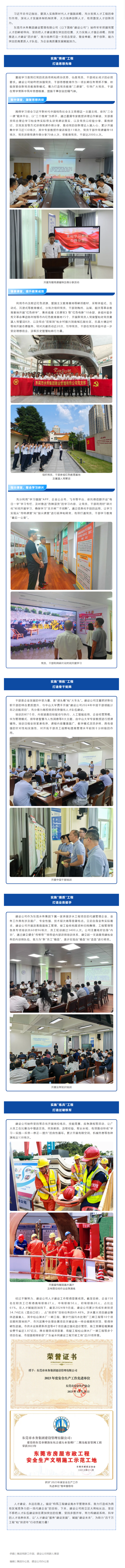 FireShot Capture 006 - 植根鑄魂“四措并舉” - 夯實重大涉水民生項目建設(shè)人才保障 - [mp.weixin.qq.com].png