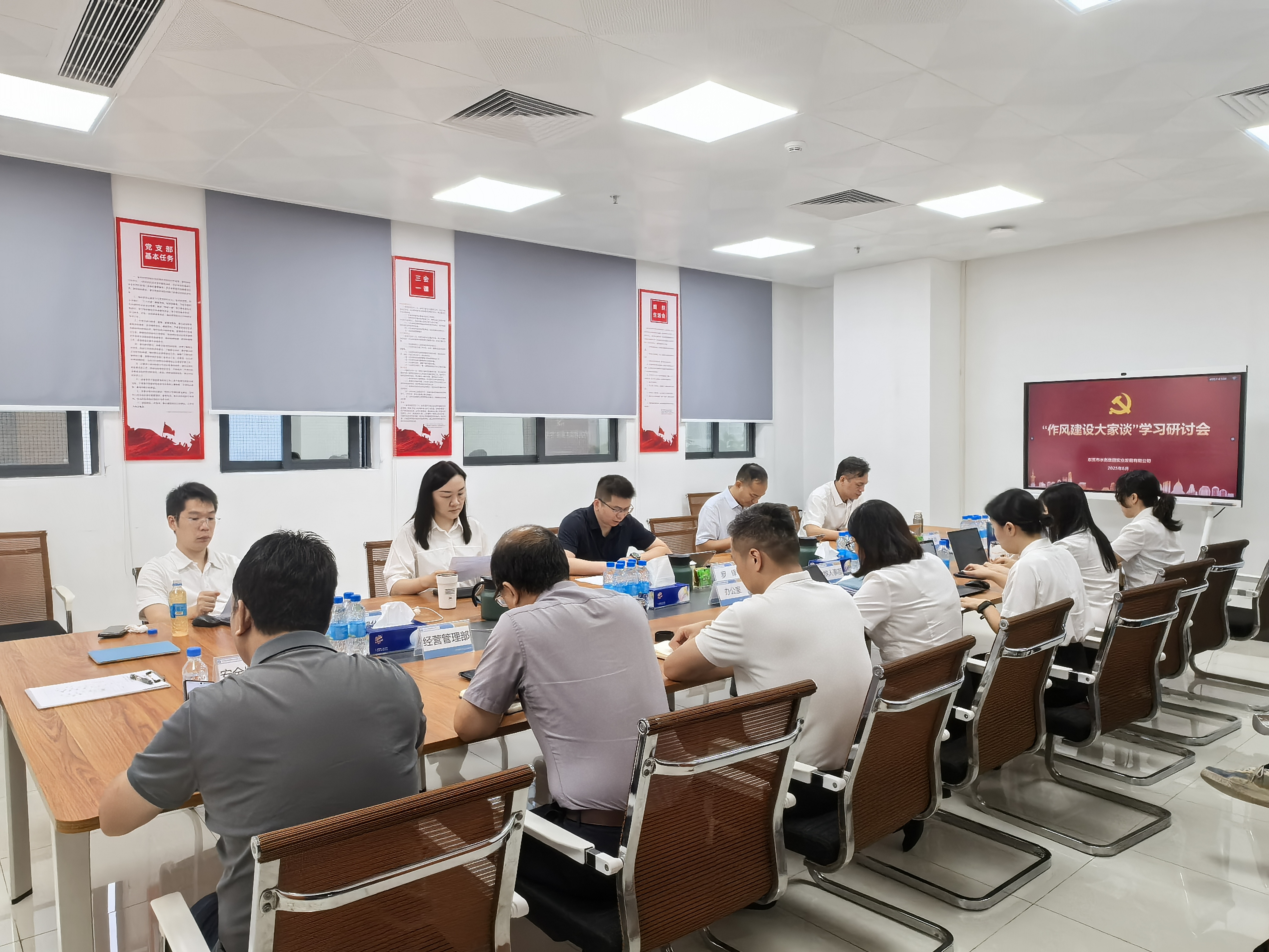 1. 實業(yè)公司領導班子與各部室、子公司負責人開展“作風建設大家談”活動。.jpg