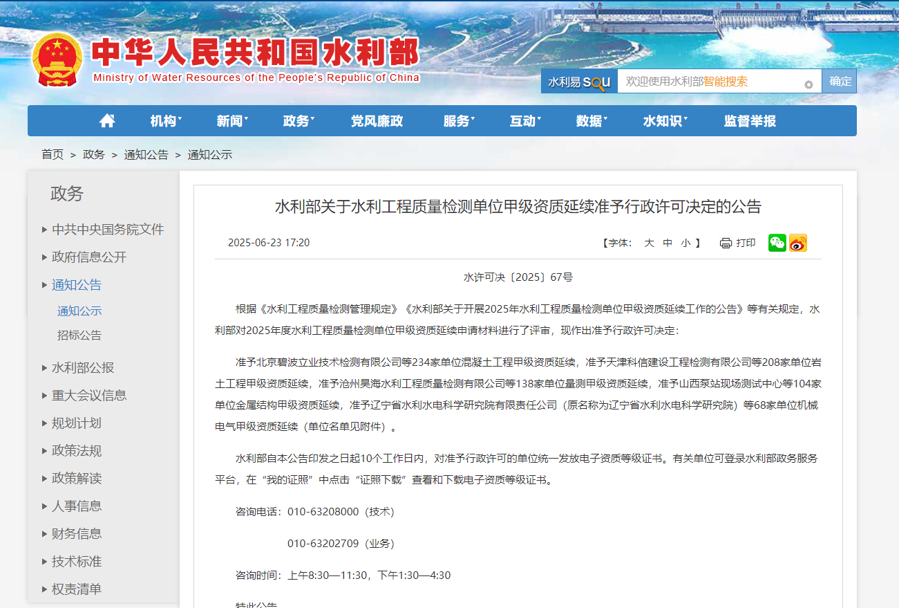 圖片1.網(wǎng)頁公告.png 圖片1.網(wǎng)頁公告.png