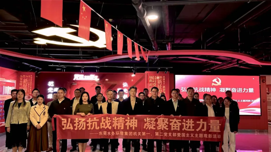 水務(wù)環(huán)境集團(tuán)黨建共建“朋友圈”活動(dòng)情況3345.png 水務(wù)環(huán)境集團(tuán)黨建共建“朋友圈”活動(dòng)情況3345.png