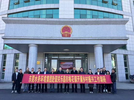 匯聚水務(wù)力量，共繪梅花新篇-鄉(xiāng)村振興調(diào)研245.png